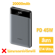Orsen by Eloop E14 Ultra แบตสำรอง 20000mAh ชาร์จเร็ว PD 45W Max พาวเวอร์แบงค์ Type C USB Fast Charge