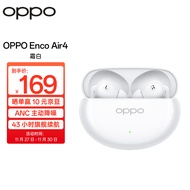 OPPO Enco Air4 真无线蓝牙耳机 主动降噪入耳式音乐运动跑步游戏耳机 通用苹果华为小米手机 霜白
