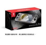 任天堂 Switch NS Lite MINI 主機 精靈寶可夢 帝牙盧卡／帕路奇亞 特仕機 台灣公司貨【台中大眾電玩】