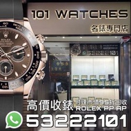 高價收錶 收購勞力士  ROLEX 116523 116503 116515 116518 116519 116520 116528 116508 16528 116505 116509 16520