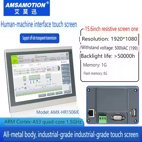 15 Inch Ethernet HMI AMSAMOTION AMX-HR1506IE Touch Screen Compatible with Weinview Delta Siemens Sam
