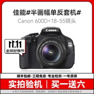Canon佳能600D 700D 850D 750D学生入门级二手数码单反相机人像小痰盂镜头高清旅游 600D+18-55防抖【套机】 95新