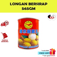 Fei Yan Pai Whole King Longan Can Fruit / Tin Longan Bersirap Manis 飞雁牌糖水龙眼王罐头 [565GM] [Ship Within 