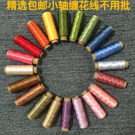 Cotton Doll Facial Feature Emoticon Embroidery Thread Mercerized Thread Artificial Filament Embroide