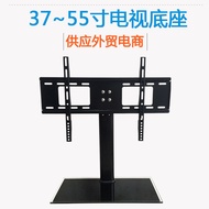In-stock TV Stand Tempered Glass Base37-55Inch LED LCD Desktop Floor Stand