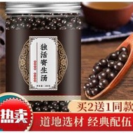 獨活寄生湯 獨活寄生湯 丸【買.二.發.三】 北京 同仁 材料 發1瓶
