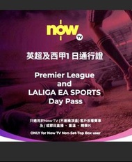 Now TV 英超及西甲1日通行證 (特價）