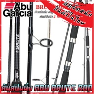 คันเบ็ดตกปลา คันสปินนิ่ง อาบู การ์เซีย บรูท BRUTE ROD by ABU GARCIA