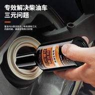 Sopami Diesel Additive Diesel Car Dedicated Diesel Treasure Three-Yuan Catalyzer Fuel Injector Remov