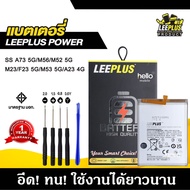 แบตเตอรี่ Samsung A73 5G / A23 4G / M52 M56 M53 BATTERY Samsung A73 5G / A23 4G / M52 M56 M53 แบตคุณ