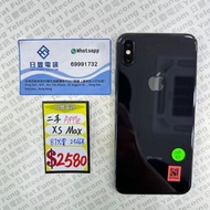 行貨 iPhone XS Max 256GB 黑色 90%NEW #7939