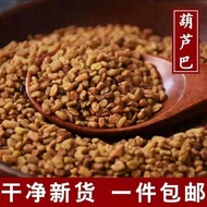 Chinese Herbal Medicine Fenugreek Seed Fenugreek Seed Fenugreek Seed Fenugreek Fenugreek UDCE