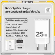 mall inline badgeRandy หัวชาร์จ GaN 25W FastCharger เหมาะสำหรับชาร์จ MINIแท็บเล็ต เกมคอนโซล powerban