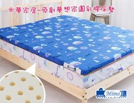 【樂樂生活精品】【米夢家居】夢想家園-冬夏兩用純棉+紙纖蓆面-馬來西亞進口100%天然乳膠床墊-5公分厚-雙人加大深夢藍