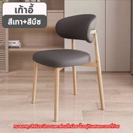 DUDEE เก้าอี้ รุ่น DD219 เก้าอี้ทรงวินเทจ สวยงาม แข็งแรง ทนทาน