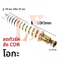 อุปกรณ์เสริมรถจักรยานยนต์ Off-Road CQR250 ระบบรองรับแบบติดกันข้างหลังแบบติดกันกลาง เครื่องยนต์กลาง ช