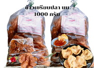 ข้าวเกรียบปลา ข้าวเกรียบภาคใต้ปัตตานี  เนื้อปลาเน้นๆ พร้อมส่ง นน 1000 กรัม ติดตามร้านค้าทางร้านมีส่วนลด