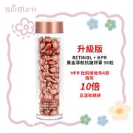 伊麗莎白雅頓 升級版 Retinol + HPR 黃金導航抗皺膠囊 90粒[平行進口]