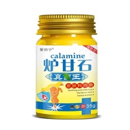 Calamine mosquito, flea, mite, bed bug bites, redn炉甘石蚊子跳蚤螨虫臭虫叮咬消红肿止痒膏蚊虫蚂蚁叮咬儿童成人膏6.29