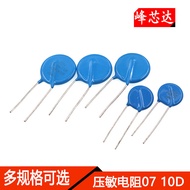 Voltage Allergy Resistor 07D-220K 10D471K 07D-471K Voltage Allergy Resistor 10D391K 07D391K