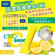 🇯🇵日本直送DHC高濃度🍋維他命C粉