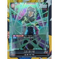 Dragon Ball Fusion World FS01-06 Android 17 [C*]