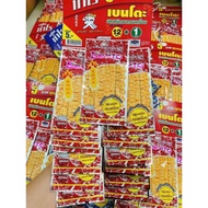 Combo of 5 packs - Thai red Bento squid, famous delicious and spicy snackPiece Squid seasoned with r