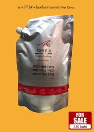 ผงหมึกใช้สำหรับเครื่องถ่ายเอกสาร Fuji Xerox รุ่น D95D110D125