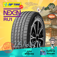 ยาง 225/65R17 Nexen RU1 ราคาต่อเส้น ปี 2024 ขอบ 17"