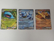 Pokemon card SV2a 寶可夢151 御三家 噴火龍 水戰龜 奇異花 EX