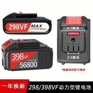Suitable for South Interface 298VF398VF Lithium Hand Electric Drill Electric Wrench Electric Chainsa