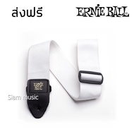 สายสะพายกีต้าร์ Ernie ball สีขาว
