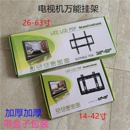 [TV Accessories Universal Bracket] LCD TV Hanger 46.6-209.8cm Wall Bracket Universal
