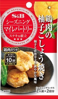 My Repertoire 柚子胡椒烤雞肉 10g