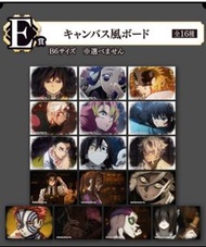 一番賞 鬼滅之刃 柱訓練 E賞