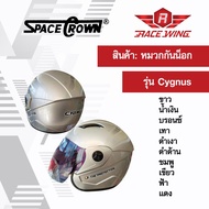 เก็บเงินปลายทาง  หมวกกันน็อค SPACE CROWN หมวกกันน๊อค รุ่น Cygnus มี 10 สี ดำเงา ดำด้าน ใหญ่