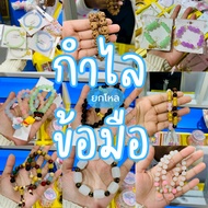 (Sold In Dozens) Bracelets Beaded Jade Stone Mixed Colors GS-007