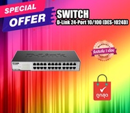 SWITCH (สวิตซ์) D-LINK 24 PORTS DES-1024D FAST PORT