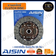 AISIN จานคลัทช์ แผ่นคลัช TRITON 2.5 (4D56T)16V 9 นิ้ว (DM-601U) Made in Japan ญี่ปุ่นแท้ สินค้ารับปร