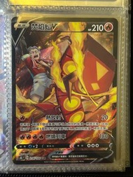 PTCG 精靈寶可夢 Vmax絕群壓軸 S8b F 218/184 焚焰蚣 & 卡蕪 V CSR Pokemon Trading Card Game card tcg Centiskorch Kabu