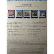 Taiwan Stamps (Without Loose-Leaf Card) -78 Years/79 Years/80 Years Often 108-Lighthouse Stamps/Firs