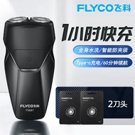 FLYCO (FLYCO) Shaver Electric Shaver Double-Headed Whole Body Wash Smart Shaver Portable FSdz1023/10