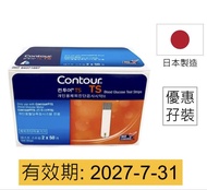 Contour TS 血糖測試紙 (日本製造)