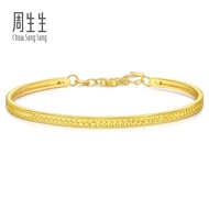 Chow Sang Sang 周生生 999 Gold Essence Circular Swirls Bangle for Women(07 Wrist size 14.5-15.5cm) 9562