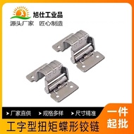 HFK06-03/07 I-Shaped Torque Butterfly Hinge JLSMD-03/07 Stainless Steel Hinge HG-TU03/07
