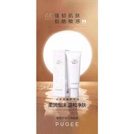 PUGEE 葡糖苷婴肌洁面露 Facial cleanser glucoside baby cleansing facial