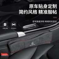 Suitable for Benz Benz 260L Seat Gap Storage Box C200L E300 Class A Gap Storage Storage Box Interior
