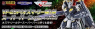 日版 未開封 DX超合金 MACROSS Frontier VF-25S 及 Super Parts (Renewal Ver. 一套兩盒，不散放)
