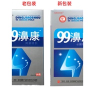Professor Ding 99 ELUF Spray Spray Nasal Congestion Antibacterial Nasal Spray Anti-itch ELUF