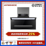 Gas Stove AI Quiet Pumping A69Craftsman Range Hood High Suction Household Voice Control Kitchen Smar